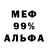 МЕФ кристаллы MICHI GAN