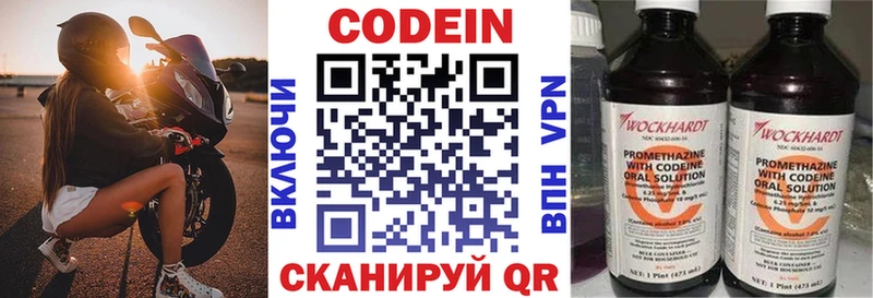 Кодеин напиток Lean (лин)  купить наркотик  Котово 