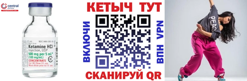 Кетамин VHQ  Котово 