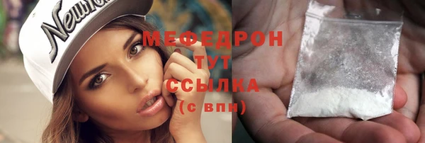 мефедрон мука Белоозёрский