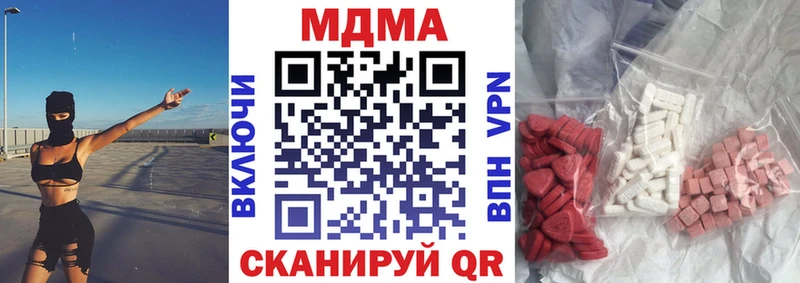 MDMA Molly  купить закладку  Котово 