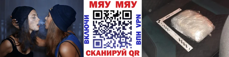 Мефедрон mephedrone  Котово 